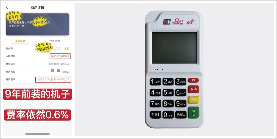 西安pos机申请，3分钟可以完成办理！